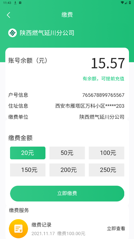 ��ȼ������ȼ��app��ͼ0