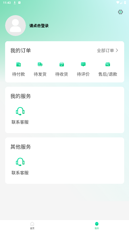 ��ȼ������ȼ��app��ͼ3