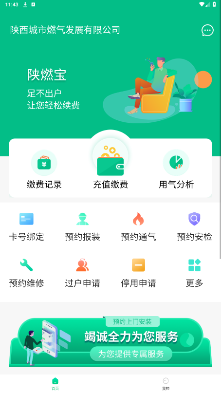 ��ȼ������ȼ��app��ͼ4