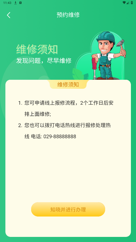 ��ȼ������ȼ��app��ͼ1