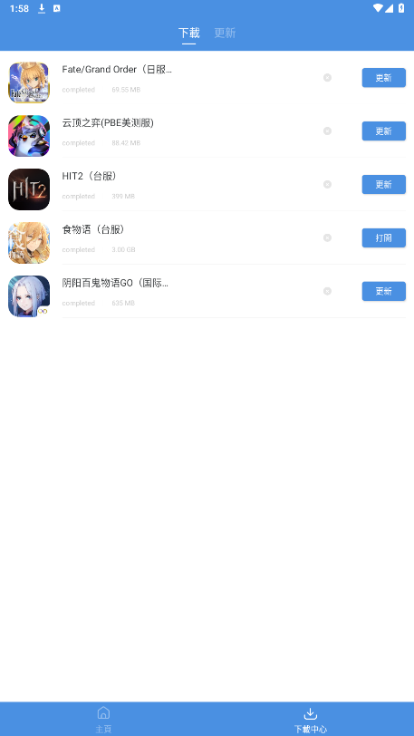 ������Ϸappv5.32.44 �ٷ����ͼ3