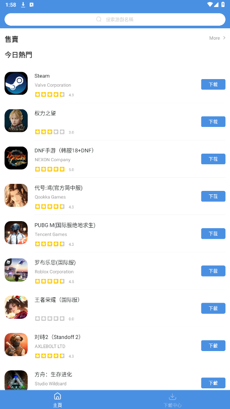 ������Ϸappv5.32.44 �ٷ����ͼ4