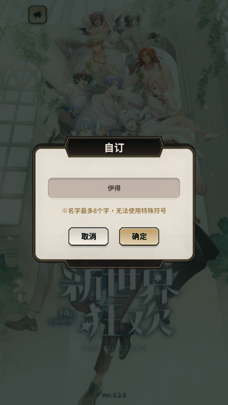NuCarnival新世界狂欢游戏截图4