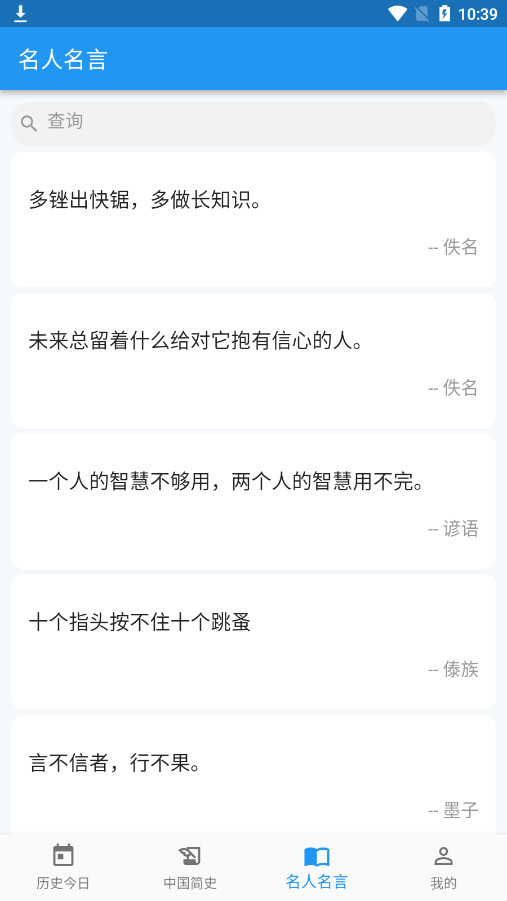 ʷ��app��׿��v1.0.0��ͼ3