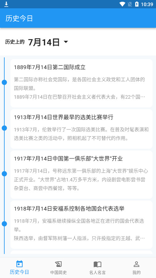 ʷ��app��׿��v1.0.0��ͼ1