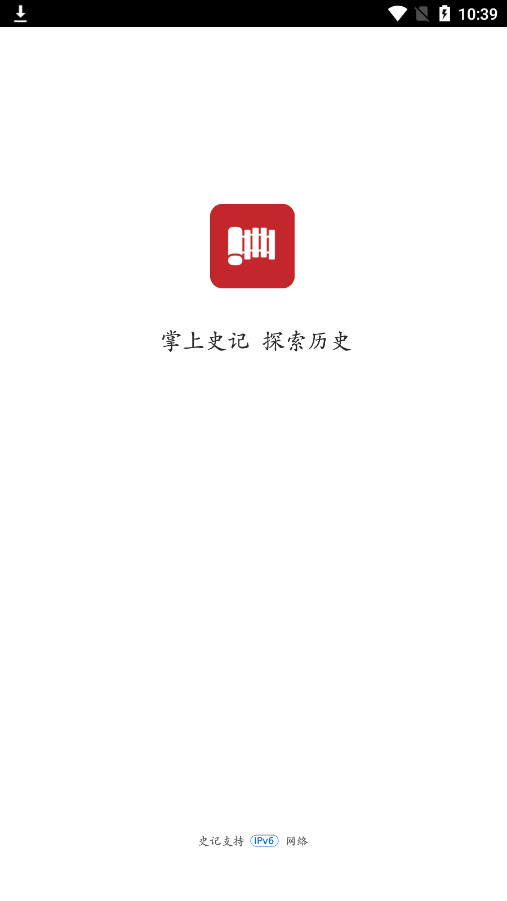 ʷ��app��׿��v1.0.0��ͼ0