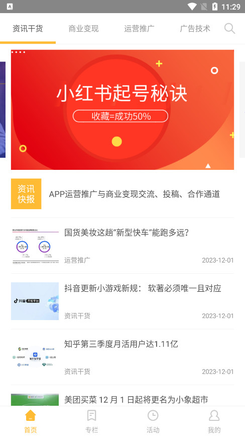 APP�ɻ�����app��׿��v2.10.6 ���°��ͼ1