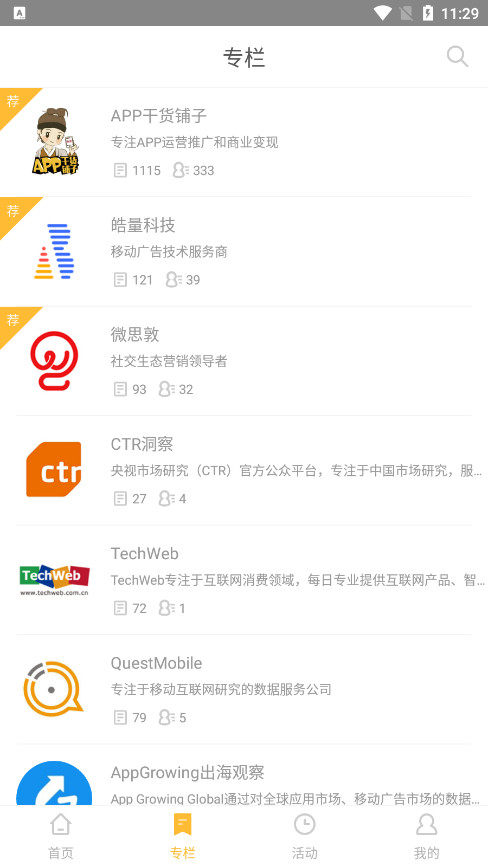 APP�ɻ�����app��׿��v2.10.6 ���°��ͼ4