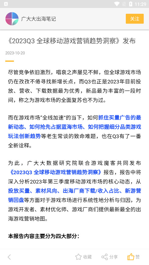 APP�ɻ�����app��׿��v2.10.6 ���°��ͼ3