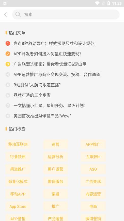 APP�ɻ�����app��׿��v2.10.6 ���°��ͼ10