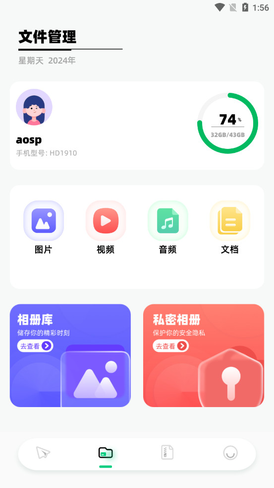 ����appv1.2 �ٷ����ͼ2
