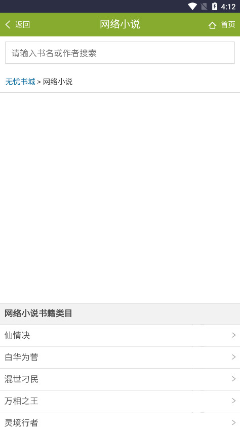 ���Ǹ�С˵app��ͼ0