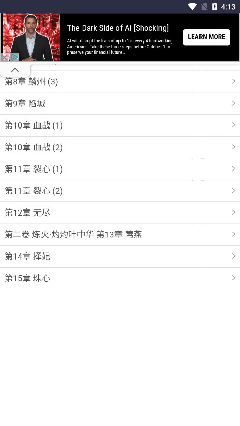 ���Ǹ�С˵app��ͼ5