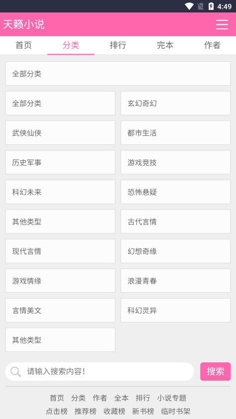 �ڶ����С˵��app��ͼ1