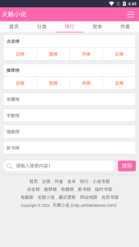 �ڶ����С˵��app��ͼ2