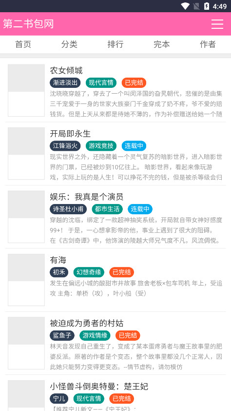 �ڶ����С˵��app��ͼ0