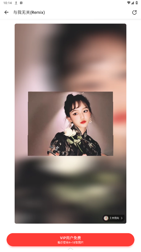 节奏酱破解版截图2