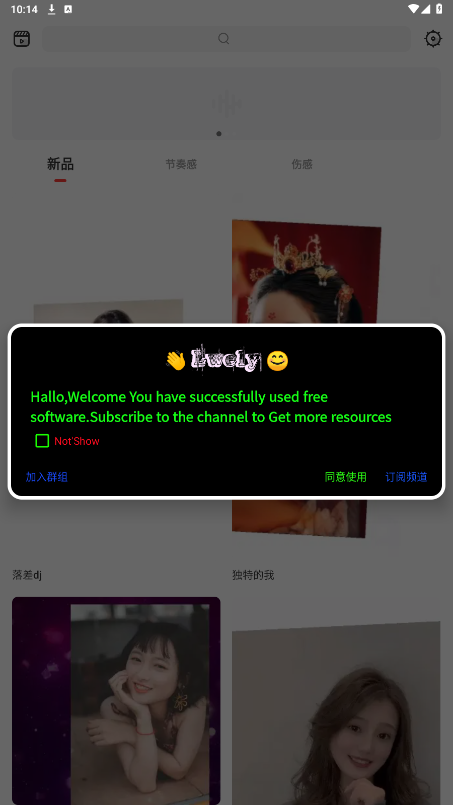 节奏酱破解版截图5