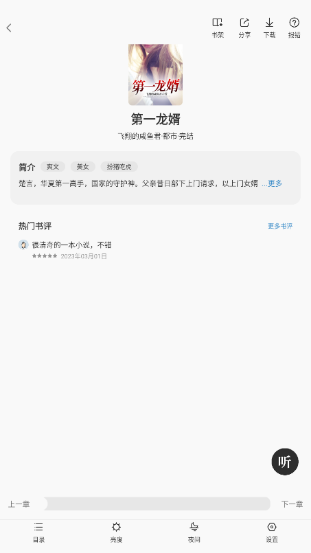 �������С˵vip������v3.00.96.022 ��Ѱ��ͼ3
