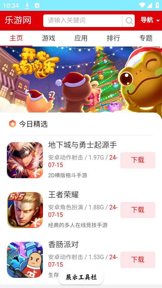 Դ������ֻ���v1.2��ͼ5
