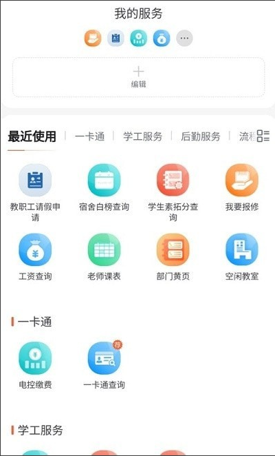 ����ְҵ������ѧ��ͨ��ְapp��ͼ4