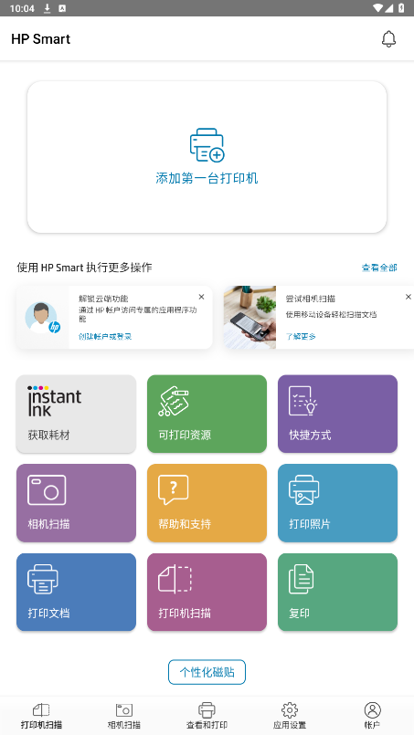hpsmartapp�ٷ����ͼ1