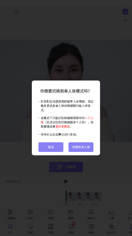prettyup�ƽ��v6.5.0.2���°��ͼ0