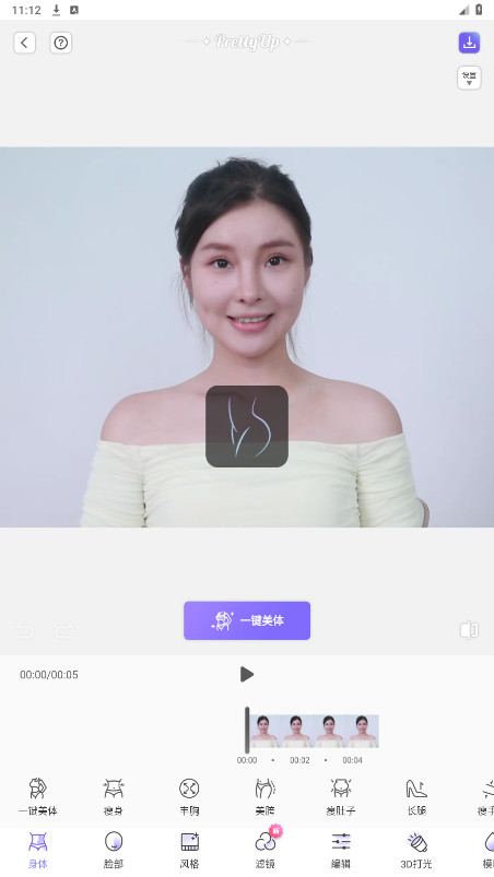 prettyup�ƽ��v6.5.0.2���°��ͼ2