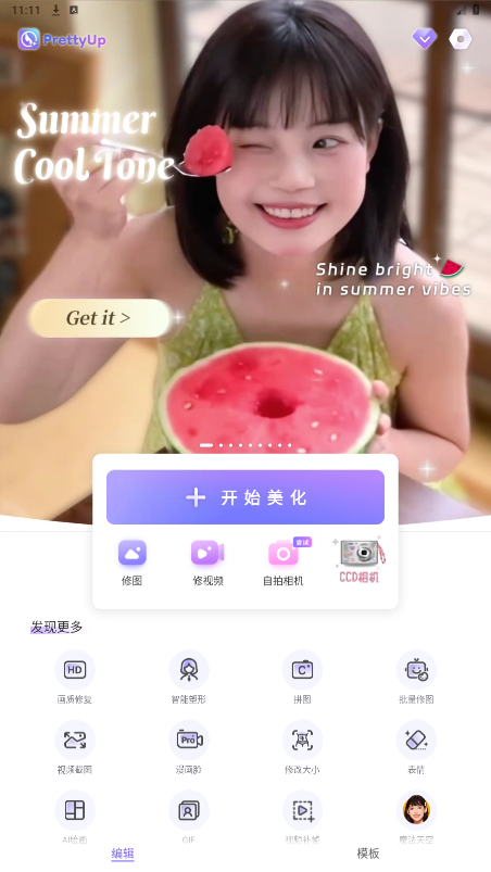 prettyup�ƽ��v6.5.0.2���°��ͼ5