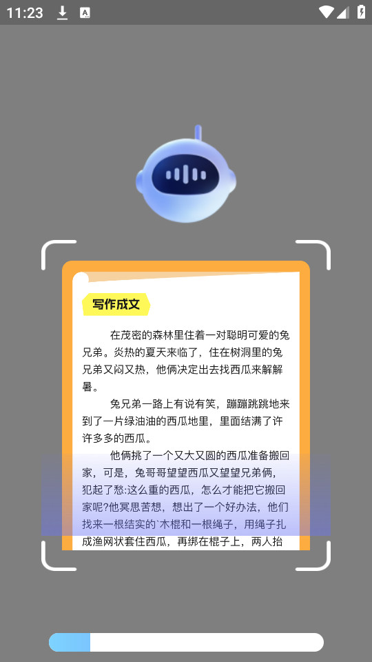 极光写作app截图3