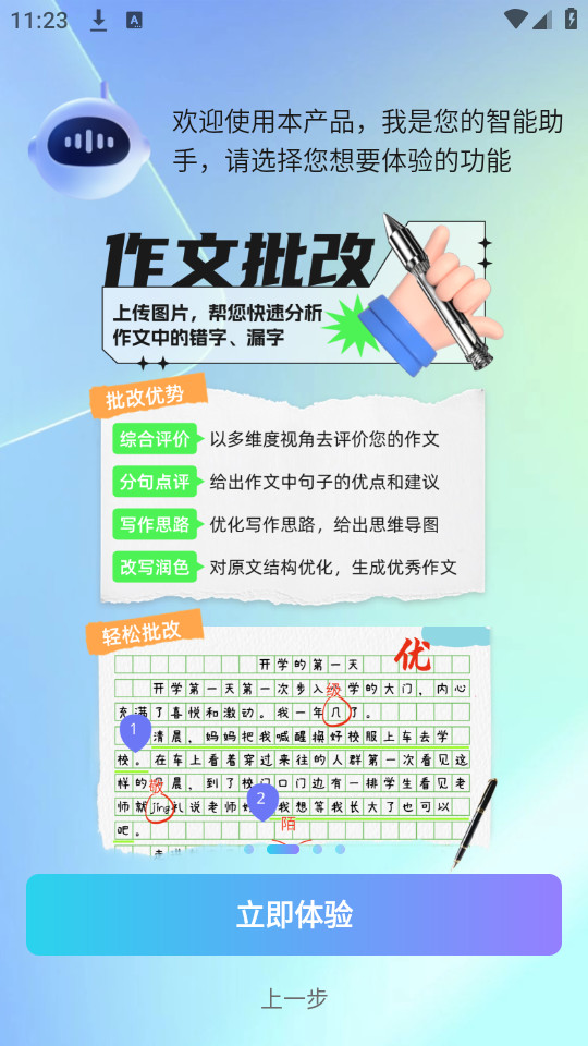 极光写作app截图7