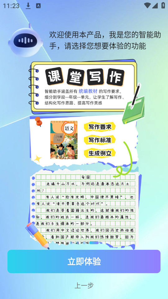 极光写作app截图9