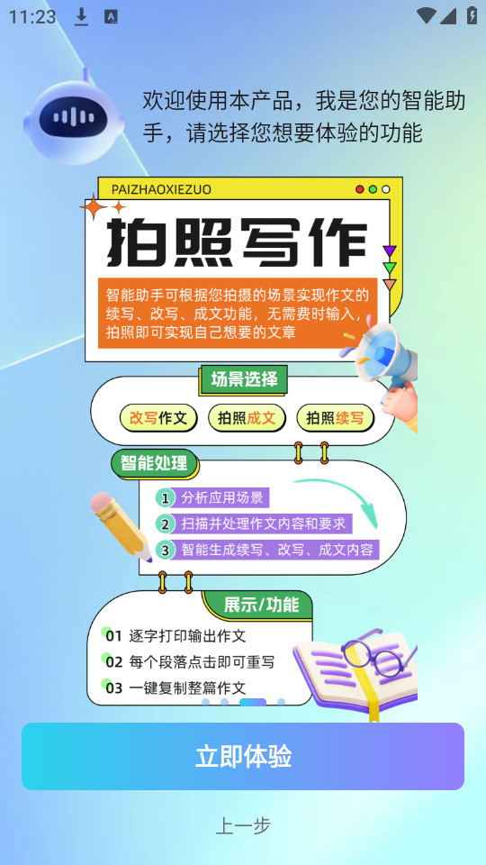 极光写作app截图8