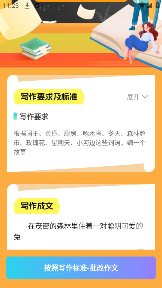 极光写作app截图11