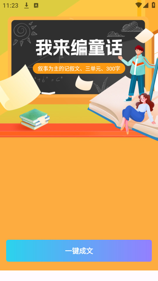 极光写作app截图10