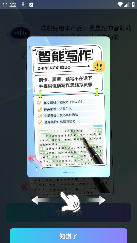 极光写作app截图13