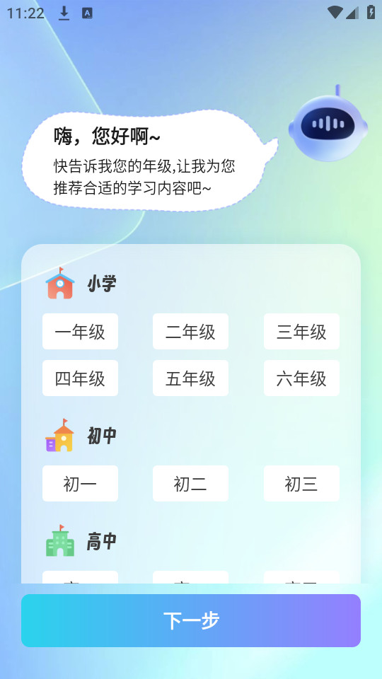 极光写作app截图12