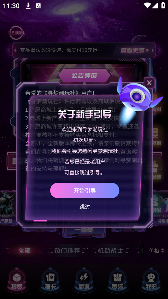 Ѱ�γ�����appv3.0.3��ͼ7