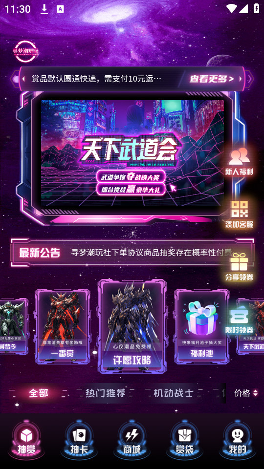Ѱ�γ�����appv3.0.3��ͼ8