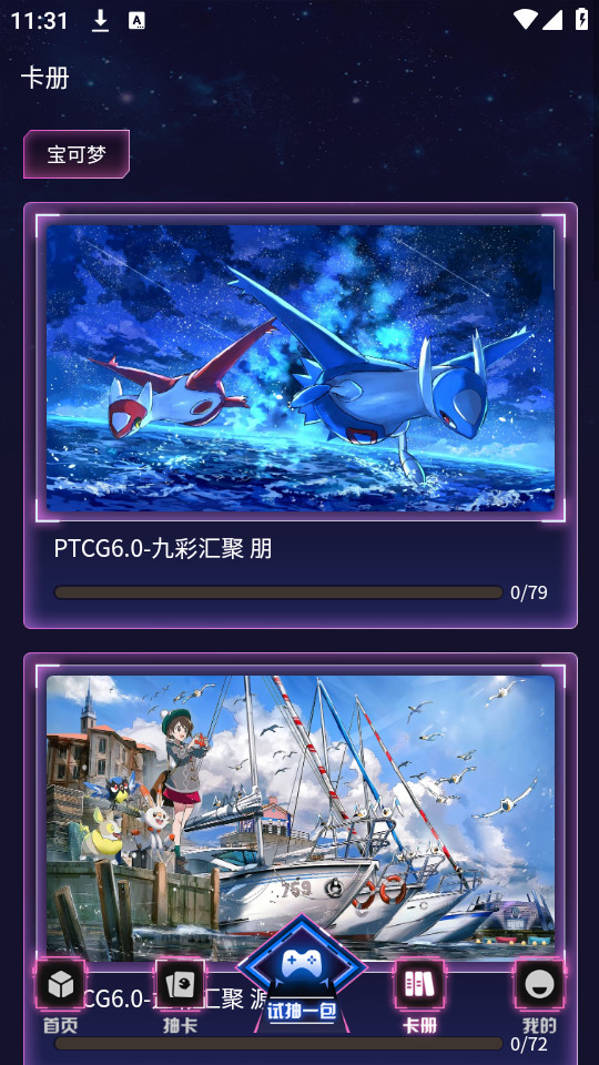 Ѱ�γ�����appv3.0.3��ͼ0
