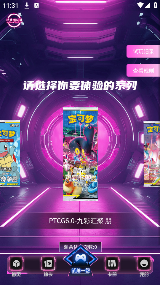 Ѱ�γ�����appv3.0.3��ͼ5