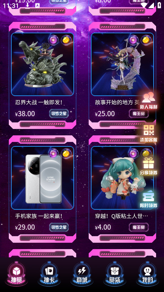 Ѱ�γ�����appv3.0.3��ͼ2