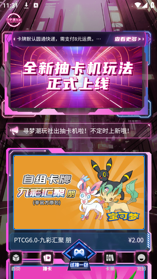 Ѱ�γ�����appv3.0.3��ͼ4