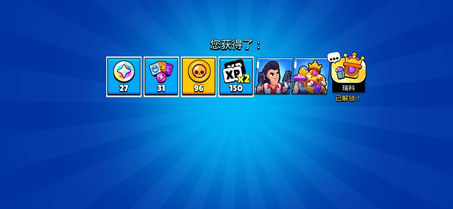 荒野乱斗腾讯版截图1
