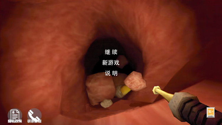 大肠的复仇手机版截图3