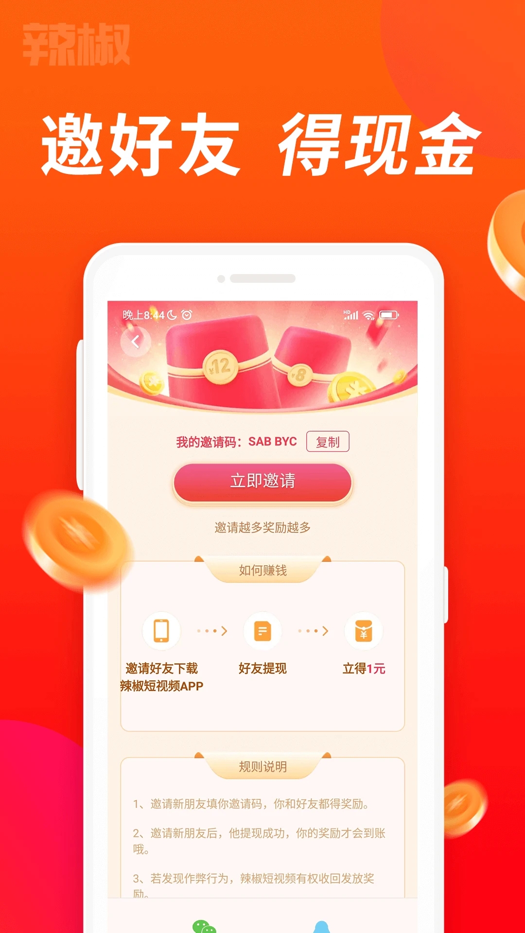 ��������Ƶ׬Ǯapp��ͼ1