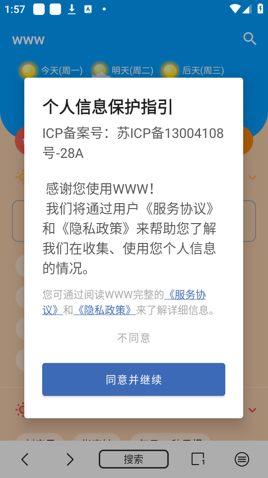 www�������v2.3.6��ͼ4