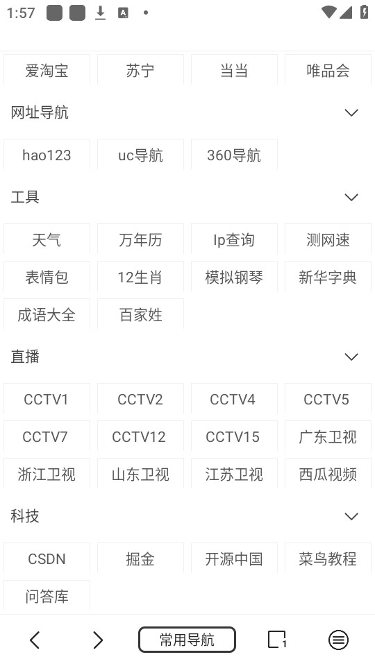 www�������v2.3.6��ͼ2
