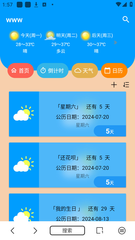 www�������v2.3.6��ͼ3