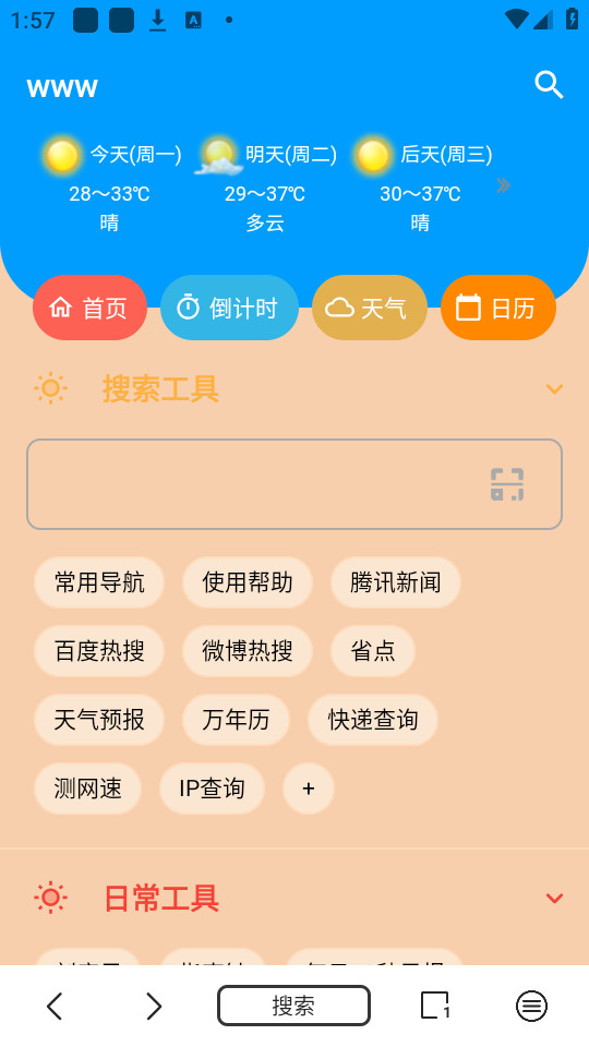 www�������v2.3.6��ͼ5